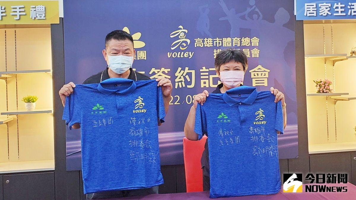 ▲高雄市體育總會排球委員會與在地企業「五互集團」舉行合作簽約儀式。（圖／記者陳美嘉攝，2022.08.23）