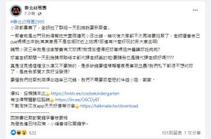 家長於臉書社團抱怨,老師約班聚卻不想付錢。(圖/截取自《靠北幼稚園》) ▲家長於臉書社團抱怨,老師約班聚卻不想付錢。(圖/截取自《靠北幼稚園》)