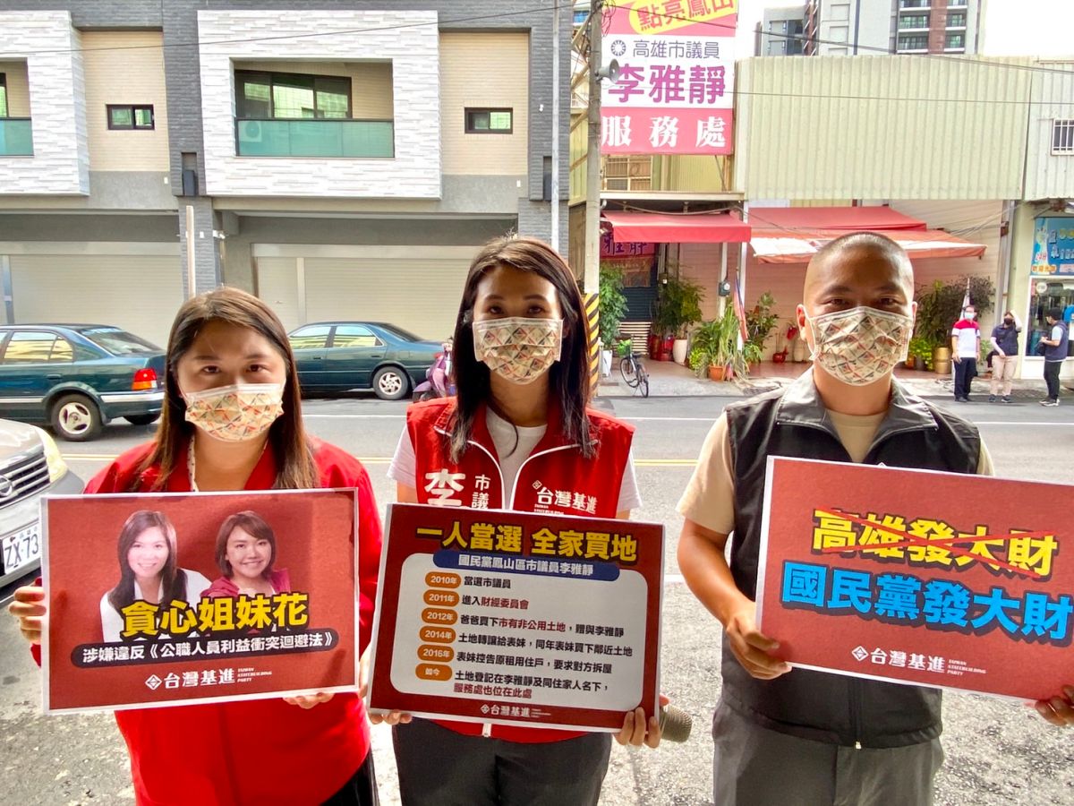 ▲台灣基進市議員參選人李雨蓁、楊佩樺、劉航遠等人今（24）日上午至李雅靜服處前，痛批「李雅靜一人當選，全家買地」。（圖／台灣基進提供）