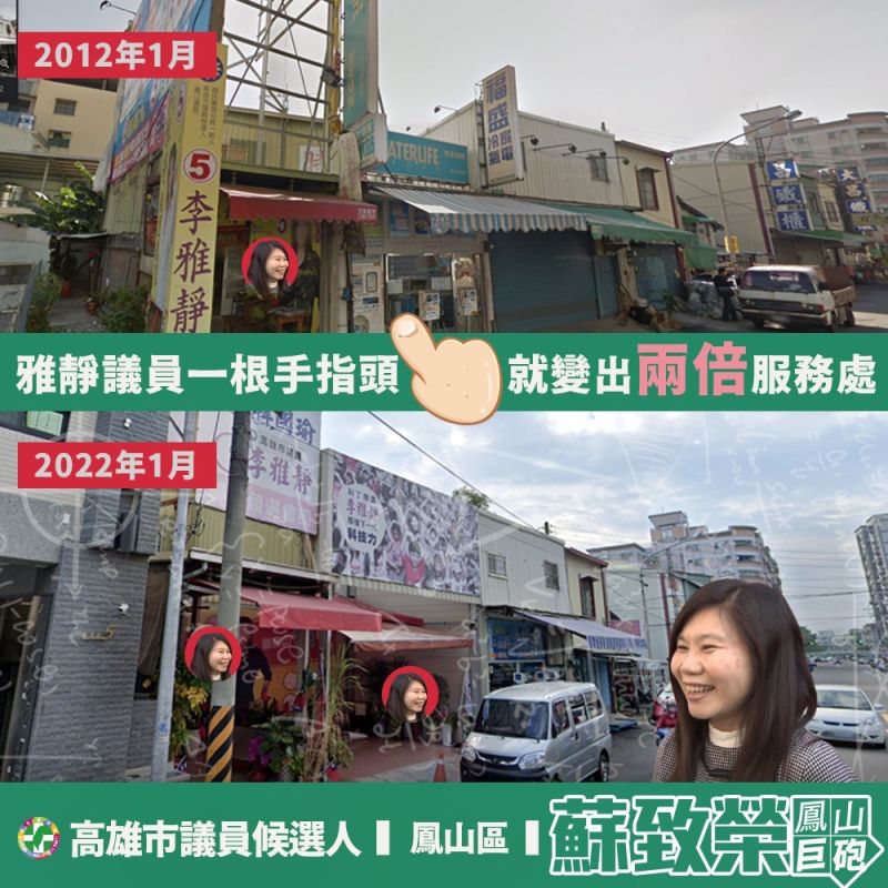 ▲李雅靜遭踢爆涉嫌違反《公職人員利益衝突迴避法》購入市有非公用地,民進黨議員參選人蘇致榮問李雅靜「準備好要接受人民的檢驗了嗎?」。(圖/蘇致榮提供)