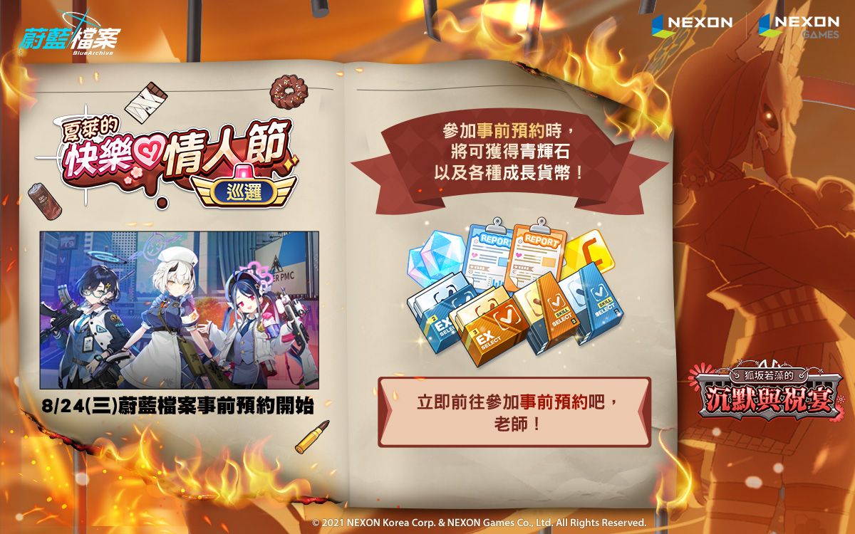 ▲狐坂若藻的沉默與祝宴PV。（圖／品牌提供）