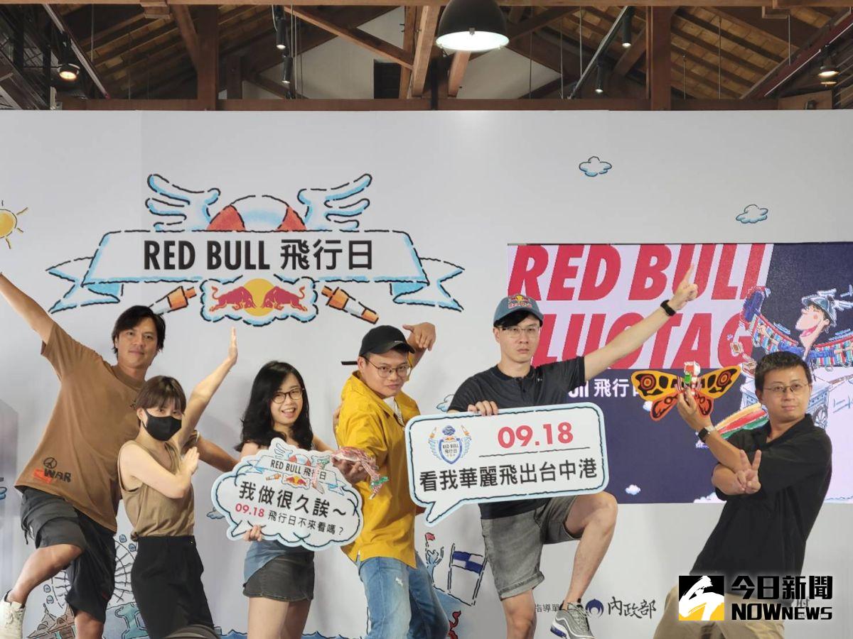 ▲Red Bull「飛行日」於9/18在台中港登場。（圖／黃建霖攝）