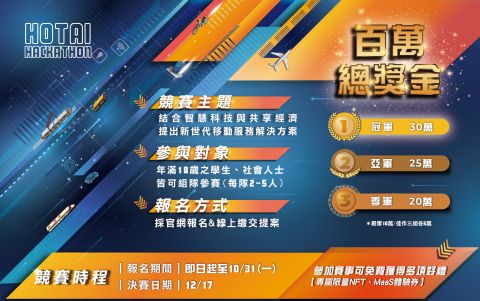 ▲和泰集團致力於發展全方位MaaS(Mobility as a Service)移動服務，為滿足顧客對移動需求的想像與期待。（圖／品牌提供）