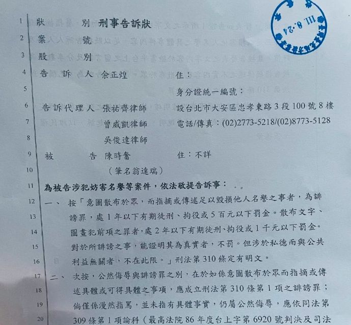 ▲余正煌對翁達瑞提告妨害名譽。（圖／翻攝吳俊達臉書）