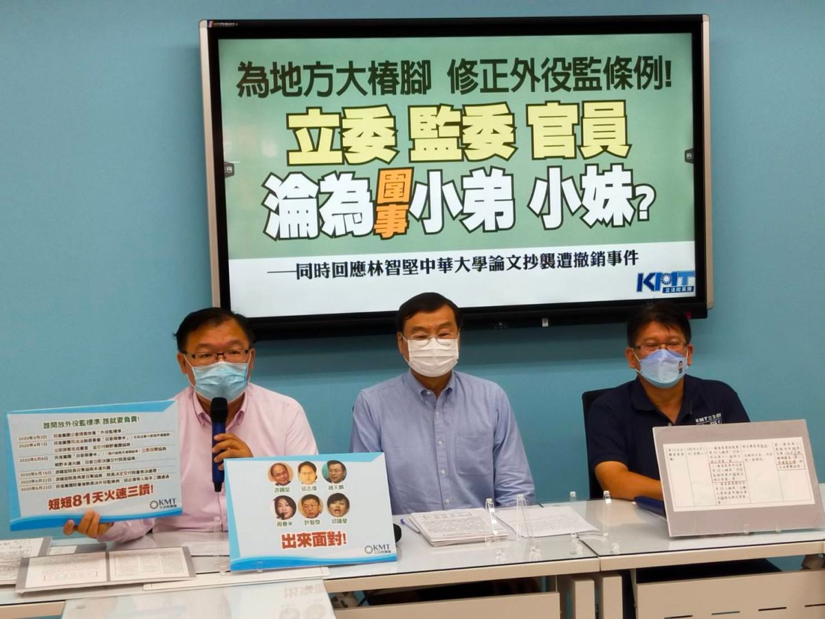 ▲殺警案震驚社會，也讓外役監制度重新被討論，國民黨團今日召開記者會，揭露民進黨立委修法放累犯進外役監。（圖／黨團提供）