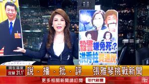 ▲張雅琴開嗆廢死團體。(圖/年代新聞YouTube) ▲張雅琴開嗆廢死團體。(圖/年代新聞YouTube)