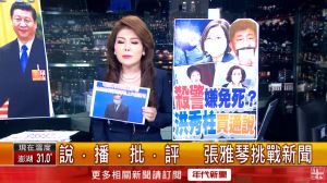 ▲法務部長蔡清祥鞠躬向殉職員警家屬致意,張雅琴說很噁心。(圖/年代新聞YouTube) ▲法務部長蔡清祥鞠躬向殉職員警家屬致意,張雅琴說很噁心。(圖/年代新聞YouTube)