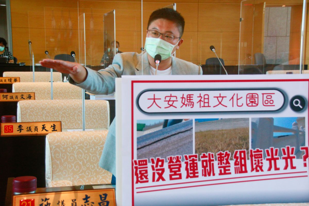 ▲議員施志昌指出，大安媽祖文化園區閒置四年，一直未營運卻整組壞光光(圖／柳榮俊攝2022.8.25)