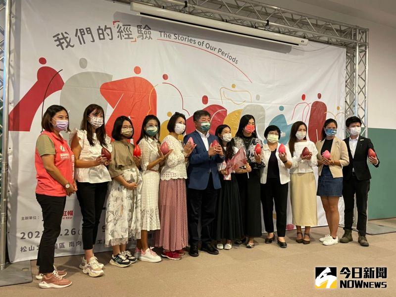 ▲陳時中與吳思瑤等人出席《我們的「經」驗》月經平權大型實體展覽。(圖/記者黃宣尹攝,2022.08.26)
