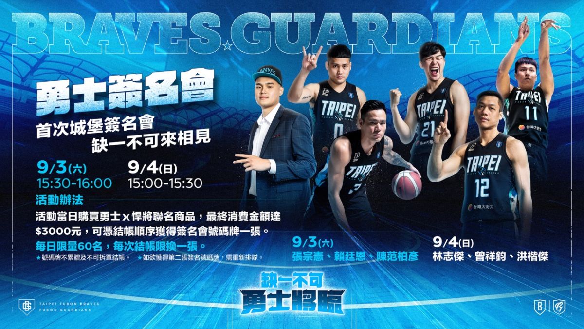▲富邦勇士簽名會。（圖／富邦提供）