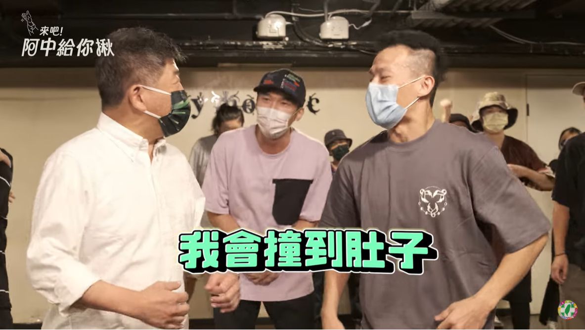 ▲陳時中學習街舞，笑稱自己會撞到肚子。（圖／翻攝自民進黨YOUTUBE）