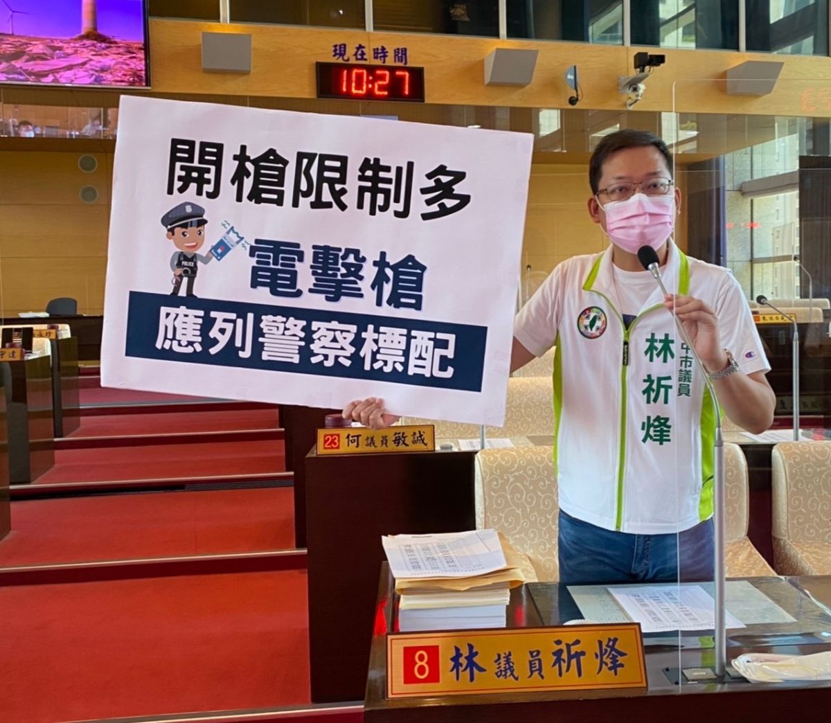 ▲議員林祈烽建議市警局應編列預算採購電擊槍(圖／柳榮俊攝2022.8.26)