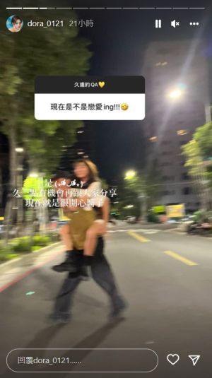 Dora大方坦承戀愛ING。(圖/翻攝自Dora IG限時動態) ▲Dora大方坦承戀愛ING。(圖/翻攝自Dora IG限時動態)