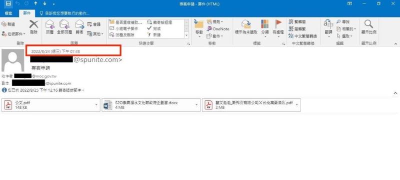 ▲主辦方電子郵件申請截圖。（圖／文化部提供）
