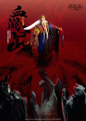 「暴力和尚」一頁書,將在最新一集大開殺戒。(圖/霹靂集團 提供) ▲「暴力和尚」一頁書,將在最新一集大開殺戒。(圖/霹靂集團 提供)
