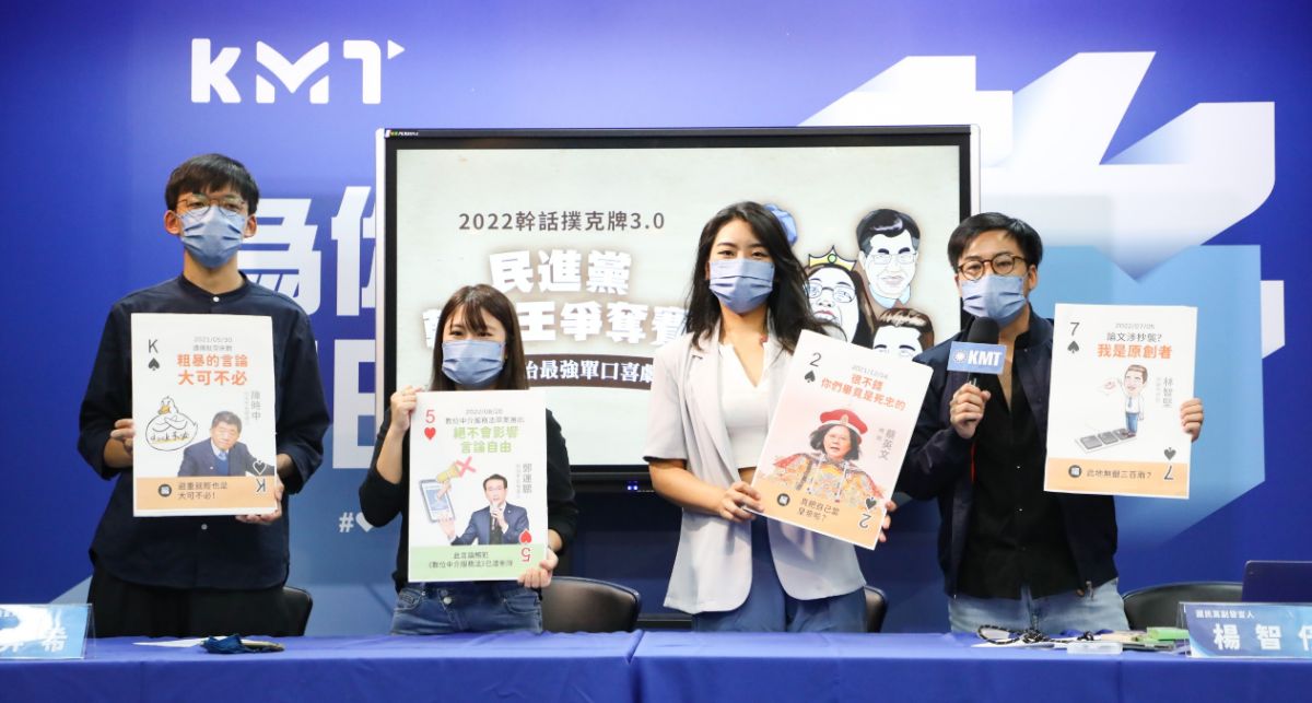 ▲國民黨文傳會今發布幹話撲克牌，其中前衛福部長、民進黨台北市長參選人陳時中由於幹話最多，榮登「幹話王」寶座。（圖／文傳會提供）