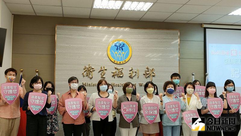 台灣性私密影像防禦網啟動　助受害者下架性私密影像
