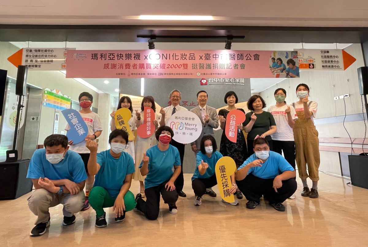 ▲康倪化妝品公司暨臺中醫師公會挺瑪利亞「快樂襪」，合計捐贈 2 千雙向醫護人員致敬。（圖／瑪利亞提供)