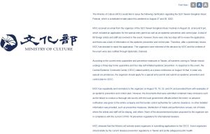 ▲文化部英文新聞稿。(圖/文化部官方網站) ▲文化部英文新聞稿。(圖/文化部官方網站)