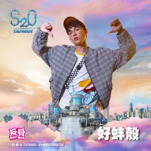 (圖/翻攝自反骨男孩臉書) ▲(圖/翻攝自反骨男孩臉書)