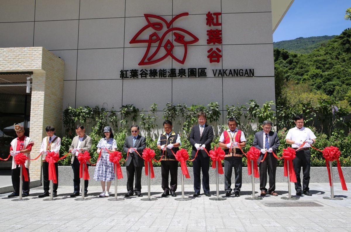 ▲「紅葉谷綠能溫泉園區」為中央與地方共同推動原鄉地熱發電結合觀光與地方共生的全臺首例，並於今（27）日正式開幕。（圖／經濟部提供）
