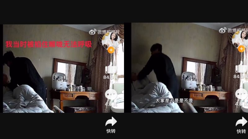▲▼王東妻子上傳長達141秒的家暴影片,還表示在懷孕7個月時也遭毒手。(圖/翻攝自Annepple微博)