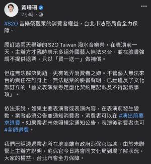 ▲黃珊珊表示，台北市法務局會全力保障消費者權益。（圖／黃珊珊臉書）