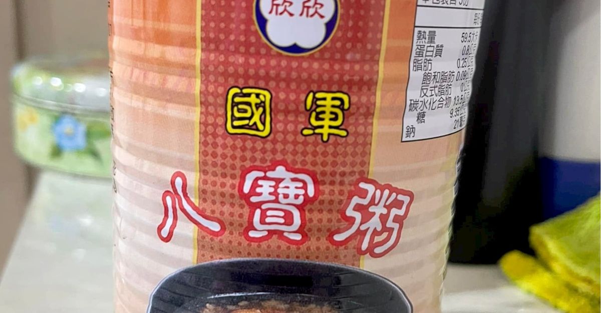 ▲有網友拿到「國軍八寶粥」罐頭，畫面曝光更是吸引不少前輩嗨喊「贏過外面賣的」。（圖／翻攝《爆廢公社》）