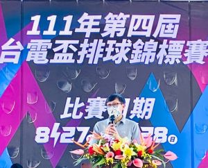 ▲台灣電力公司副總經理徐造華致詞。(圖／記者黃守作攝，2022.08.27)