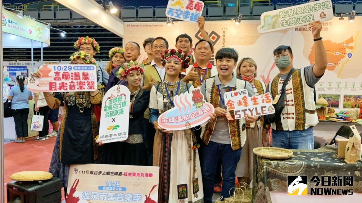 ▲台東縣金峰鄉參與旅展，到場推廣特色農特產以及即將登場的「紅金寶」系列活動。（圖／記者陳美嘉攝，2022.08.27）