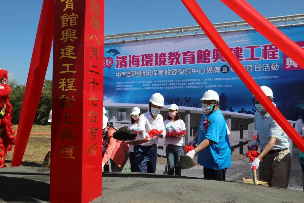 ▲濱海環境教育館舉行動土儀式，嘉義縣長翁章梁(左)、立委蔡易餘(中)及多位地方代表共同出席執鏟（圖／嘉義縣政府提供)