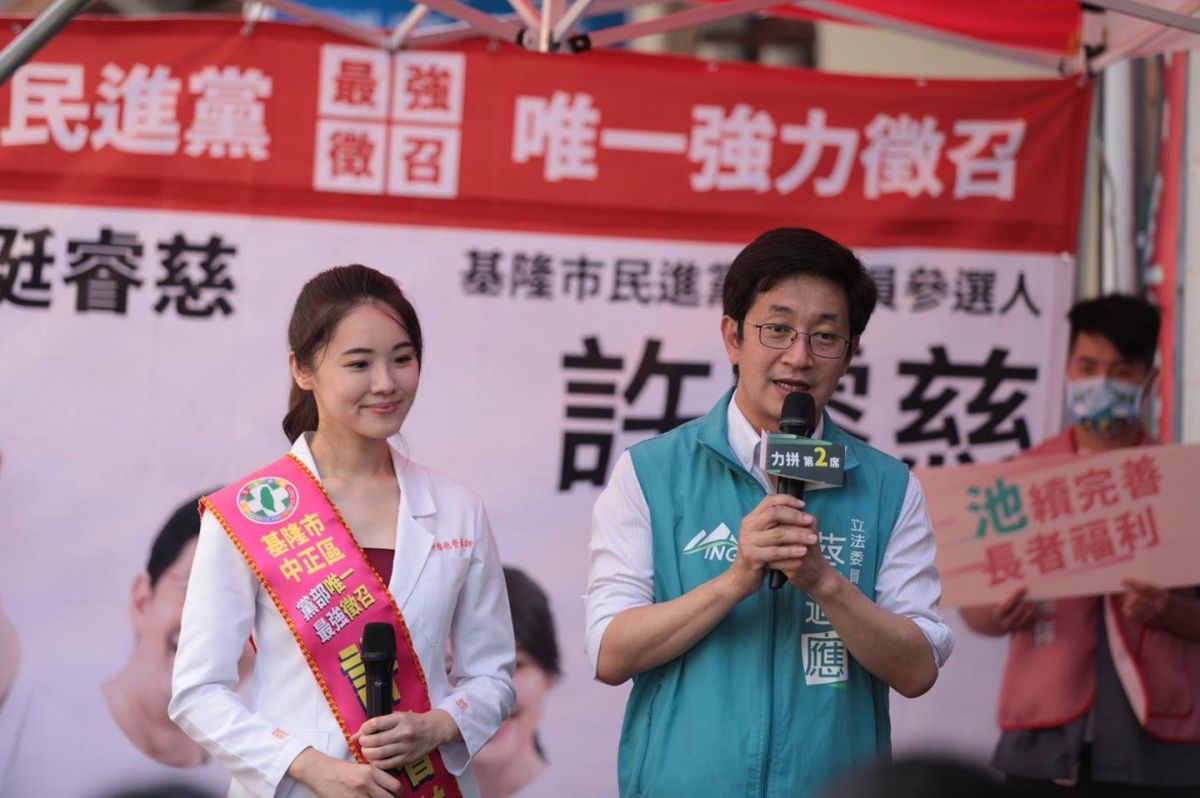 ▲蔡適應參加基隆市中正區市議員參選人許睿慈服務處成立大會，表示今年將首次在各個有婦女保障的行政區都推出女性市議員候選人，還有提出四大政見方向，各面向爭取選民認同。（圖／翻攝蔡適應臉書）　