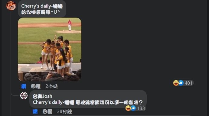 ▲兩人爆笑對話互動,成為網友們津津樂道的話題。(圖/台南Josh臉書)