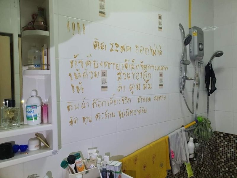 ▲婦人最終失去求生意志，並拿著黃色乳霜在牆壁上寫滿遺言。（圖／翻攝自臉書「Prakanong.Station」）
