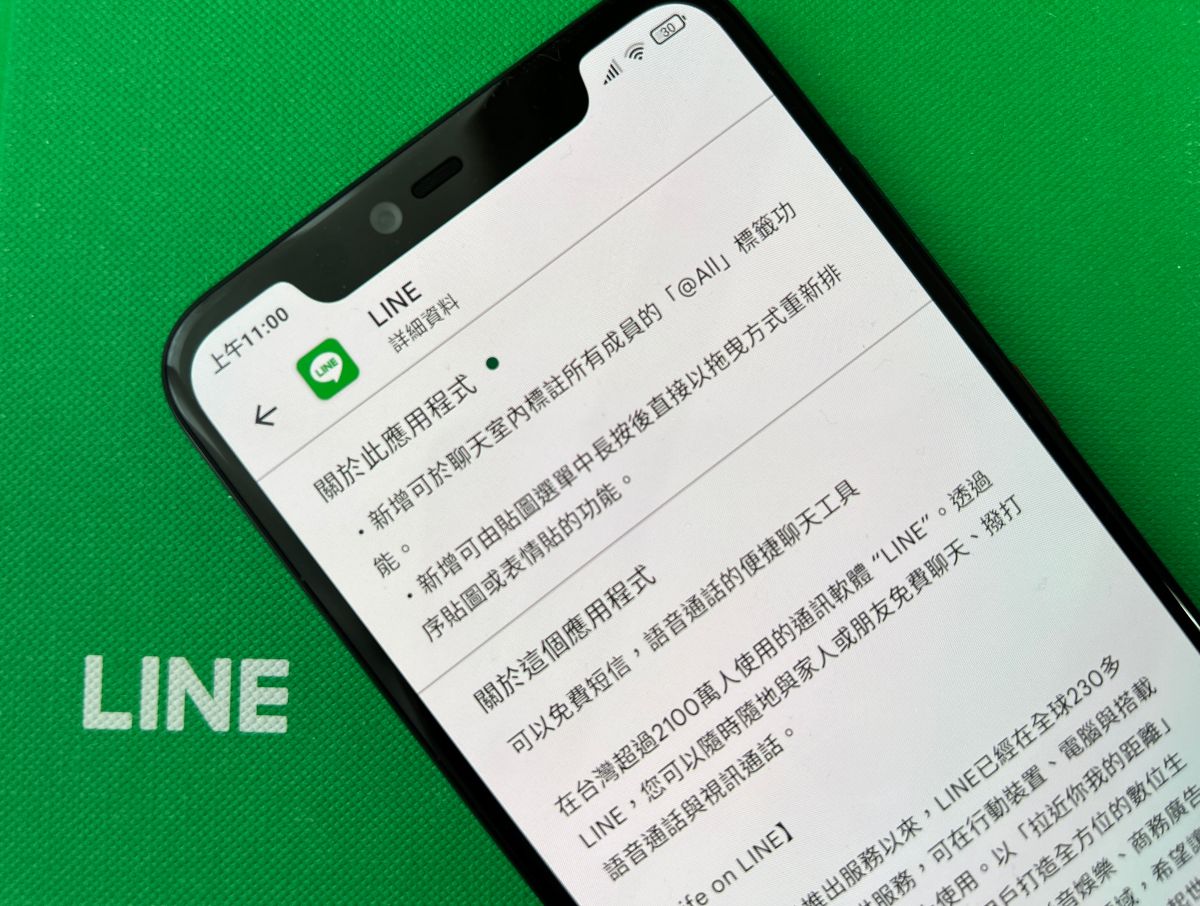 ▲LINE新增「@All」功能，只需要一個動作就能標註群組所有人，大大降低逐一＠所有人員帳號的時間，對於管理階層來說便利性大增，但讓網友崩潰求低調，希望別讓老闆看到。(圖／記者周淑萍攝)