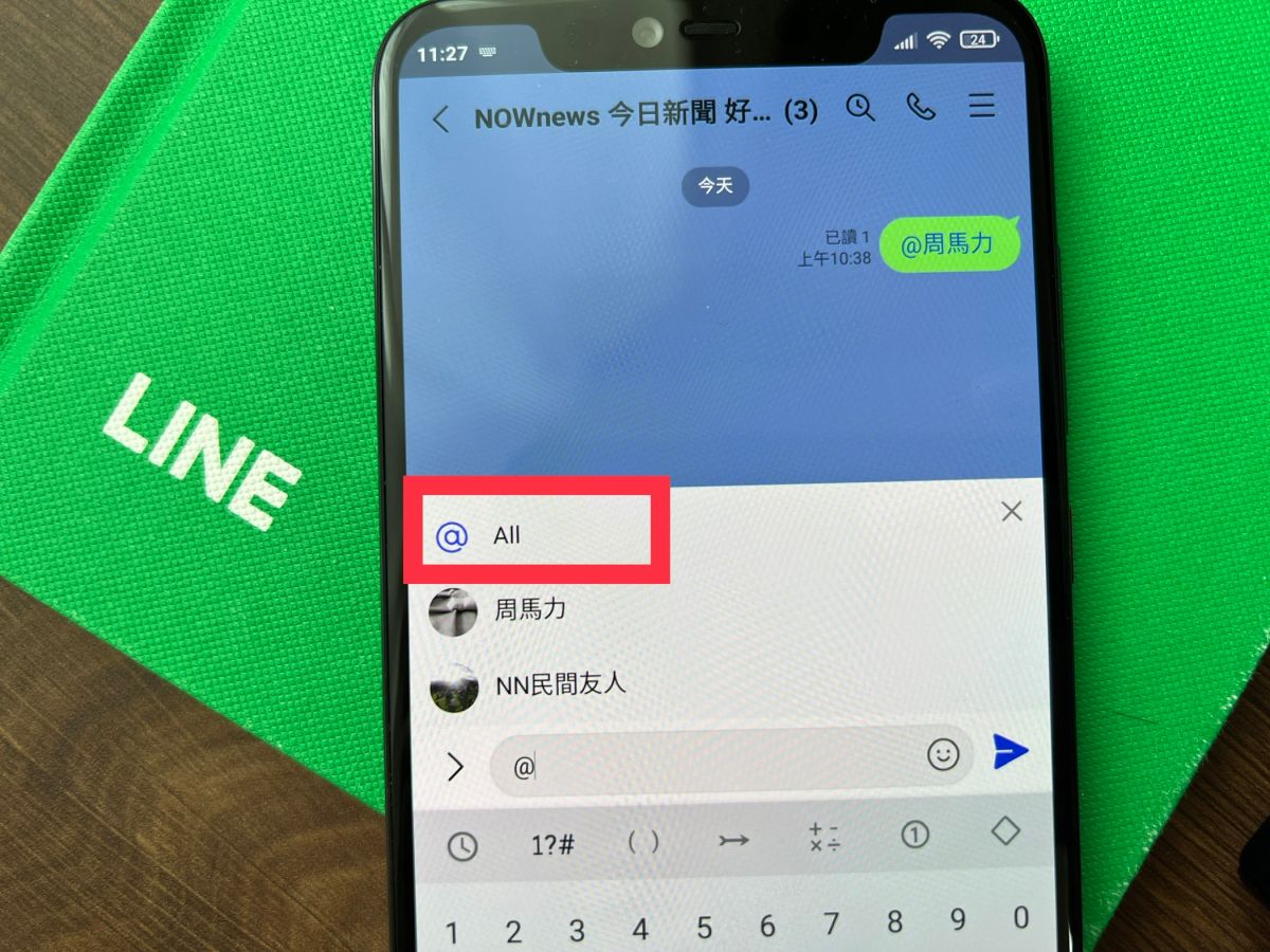 ▲LINE加入了「＠All」功能，可以一秒＠群組內的所有成員，除了Android系統之外，電腦版也已經上線。（圖／記者周淑萍攝）