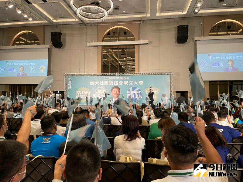 ▲陳時中四大社團後援會成立大會,現場破千名社友給予支持。(圖/記者黃宣尹攝,2022.08.28)