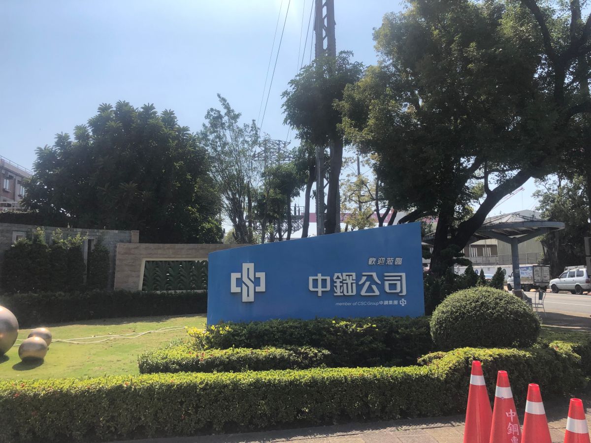 ▲中鋼公司公布9月內銷各項鋼品盤價，平均調降3.32%。(圖／記者黃守作攝)