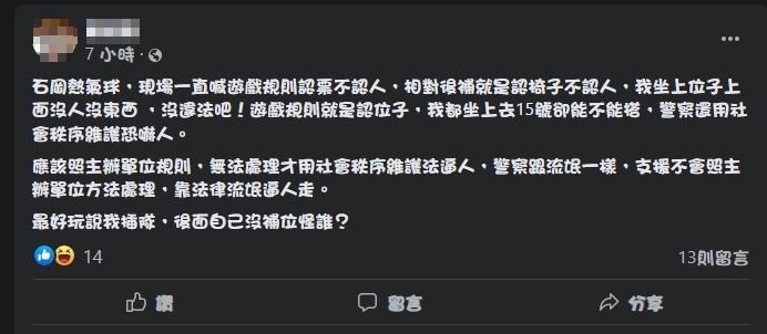 ▲事後該名插隊哥，仍跑去記者爆料網貼文，堅持自己並沒有錯，更罵警察是流氓，用法律恐嚇他，讓大家看了直搖頭。（圖／記者爆料網－公開版）