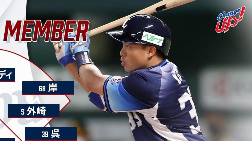 ▲西武吳念庭。（圖／西武隊官網）