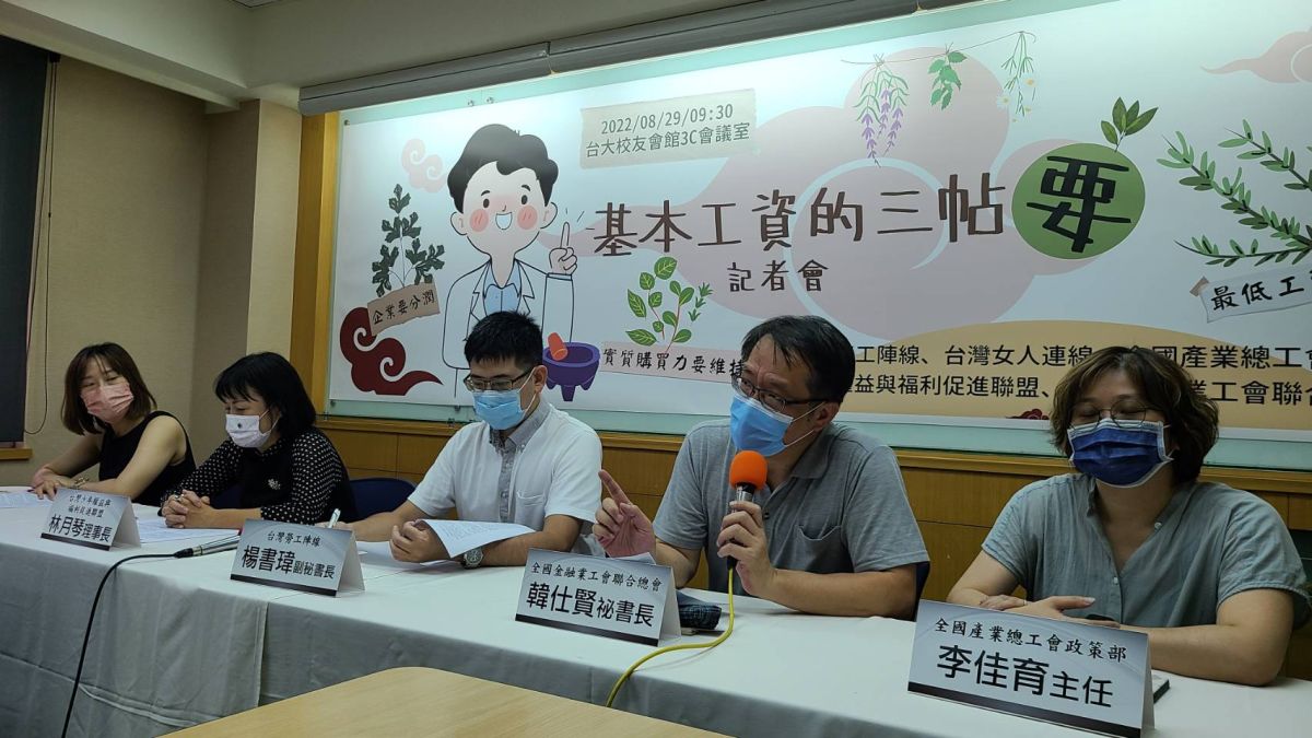 ▲基本工資審議9月1日登場，多個民團今（29）日召開記者會，提出3帖「要」，呼籲企業要分潤、購買力要維持、最低工資要立法。（圖／記者李琦瑋攝，2022.08.29）