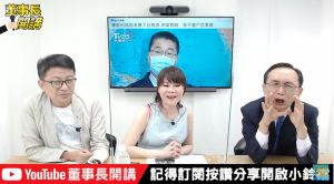 ▲吳子嘉昨(28)日在YouTube直播節目《董事長開講》嗆四叉貓「你是我看過最醜的Gay」。(圖/翻攝自YouTube《董事長開講》) ▲吳子嘉昨(28)日在YouTube直播節目《董事長開講》嗆四叉貓「你是我看過最醜的Gay」。(圖/翻攝自YouTube《董事長開講》)