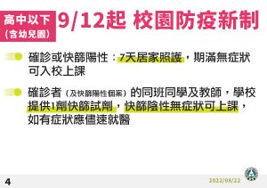 ▲防疫新制 ▲防疫新制