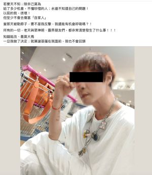 ▲桂裕強今年7月底還在臉書發文「以前的我,很壞!但至少不會去傷害『自家人』」。(圖/翻攝臉書) ▲桂裕強今年7月底還在臉書發文「以前的我,很壞!但至少不會去傷害『自家人』」。(圖/翻攝臉書)