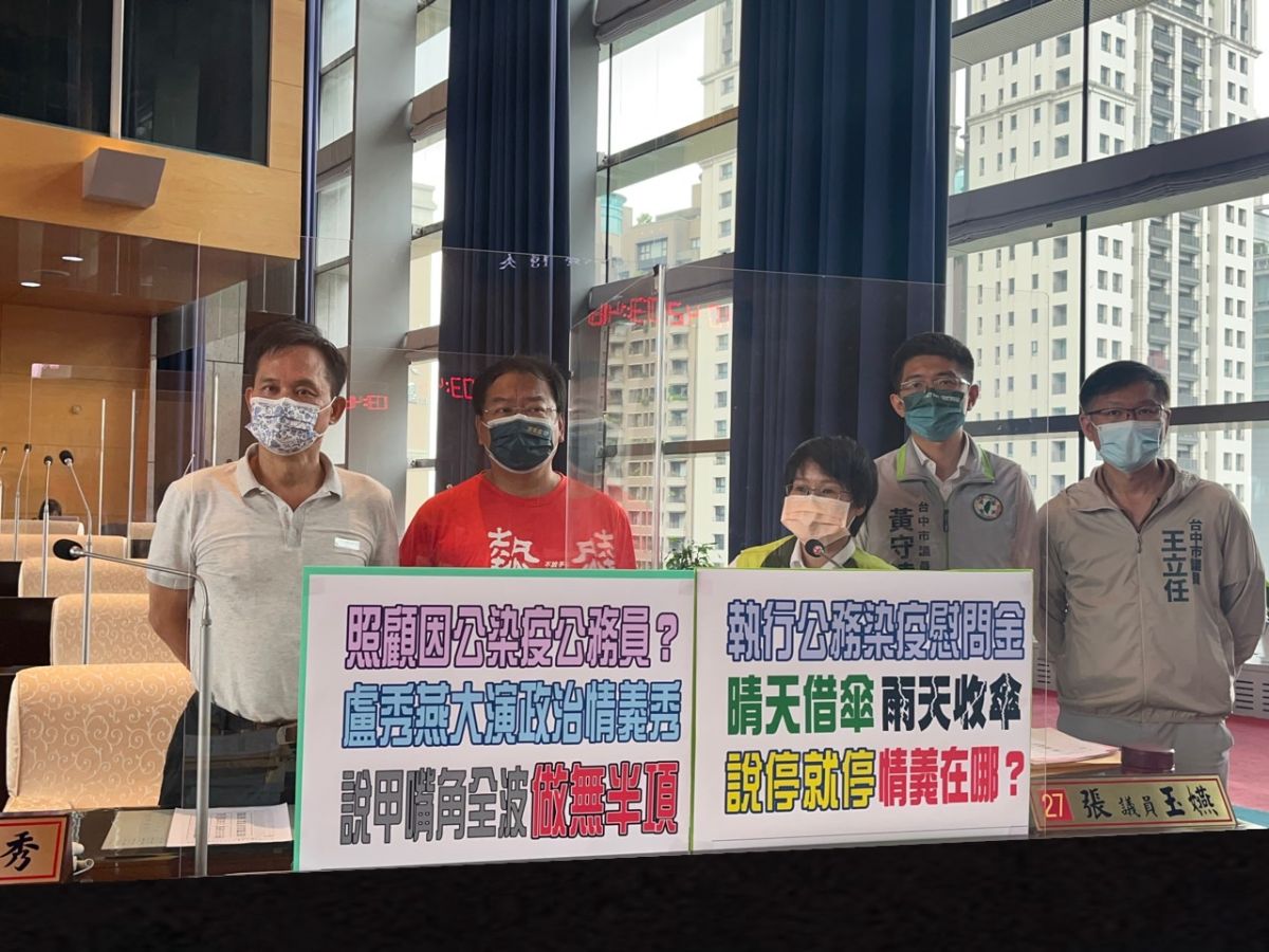 ▲議員張玉嬿指出，今年6月市府發文取消執行防疫公務致染疫加碼補助(圖／柳榮俊攝2022.8.29)