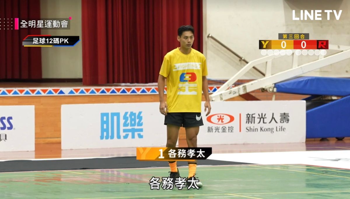 ▲各務孝太在《全明星運動會》足球賽全力防守。（圖／翻攝LINE TV）