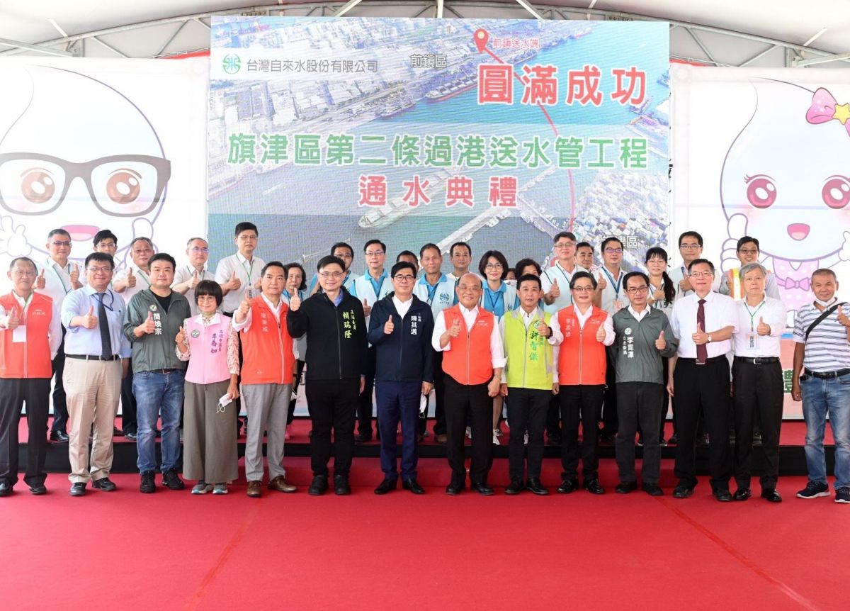 ▲台灣自來水公司舉行旗津第2條過港送水管工程通水儀式，由行政院院長蘇貞昌(前排右7)主持。(圖／記者黃守作攝，2022.08.29)