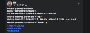 ▲死者生前曾在臉書發文,感謝大家捐狗糧。(圖/臉書) ▲死者生前曾在臉書發文,感謝大家捐狗糧。(圖/臉書)