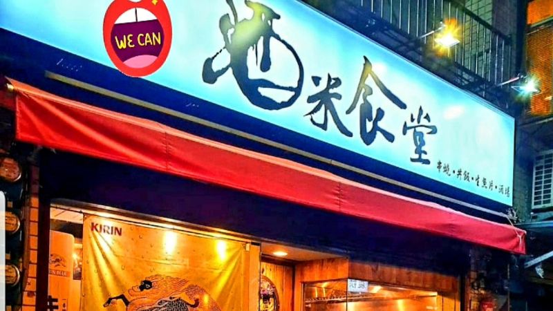 客吃光餐點「留2星負評」!店家喊告遭出征 發文道歉了