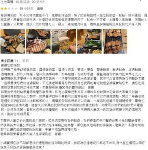 ▲酒米食堂北投店,對於提告留2星負評客人的言論發文道歉,並希望事情到此為止。(圖/Google評論) ▲酒米食堂北投店,對於提告留2星負評客人的言論發文道歉,並希望事情到此為止。(圖/Google評論)